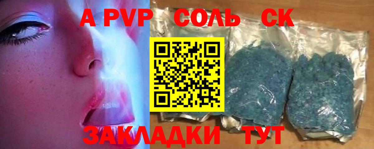 Alpha PVP Crystall Волоколамск