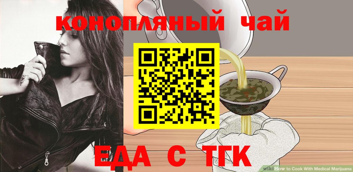 Cannafood марихуана  Вход с VPN  Волоколамск 
