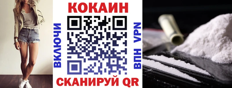 Cocaine Колумбийский купить цена Волоколамск