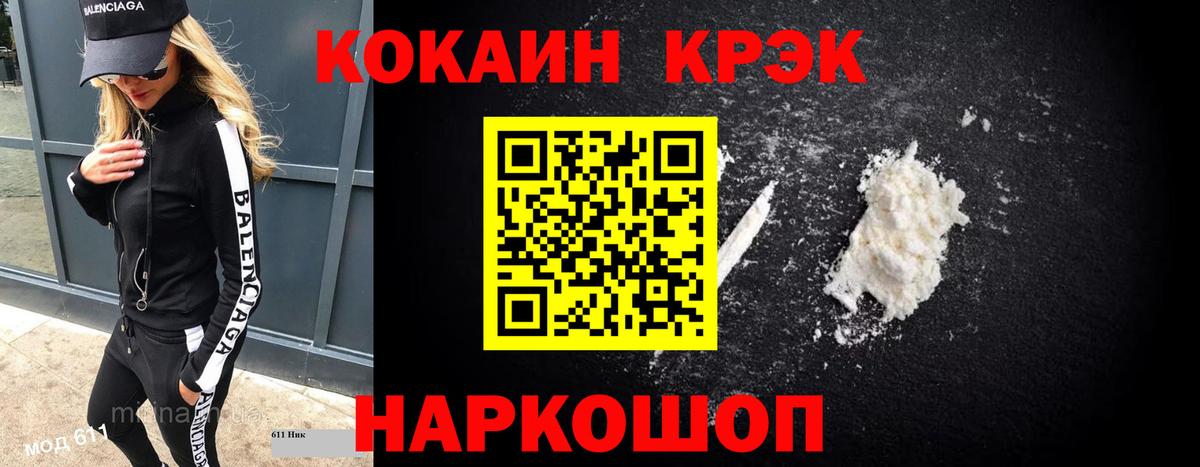 КОКАИН Columbia  Вход с VPN  Волоколамск  КОКАИН Columbia 