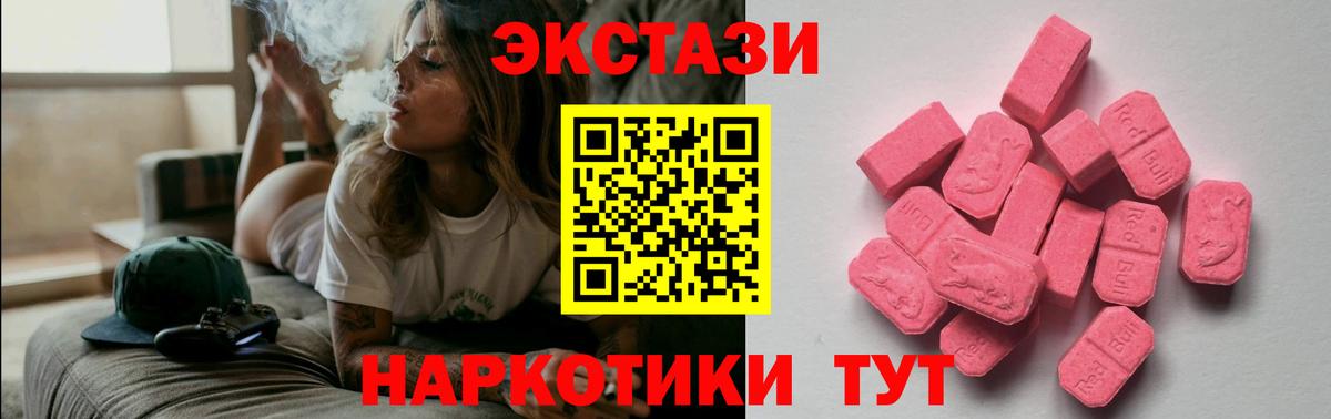 ЭКСТАЗИ таблы  Вход с VPN  Волоколамск  даркнет клад  Экстази Punisher  MEGA онион 