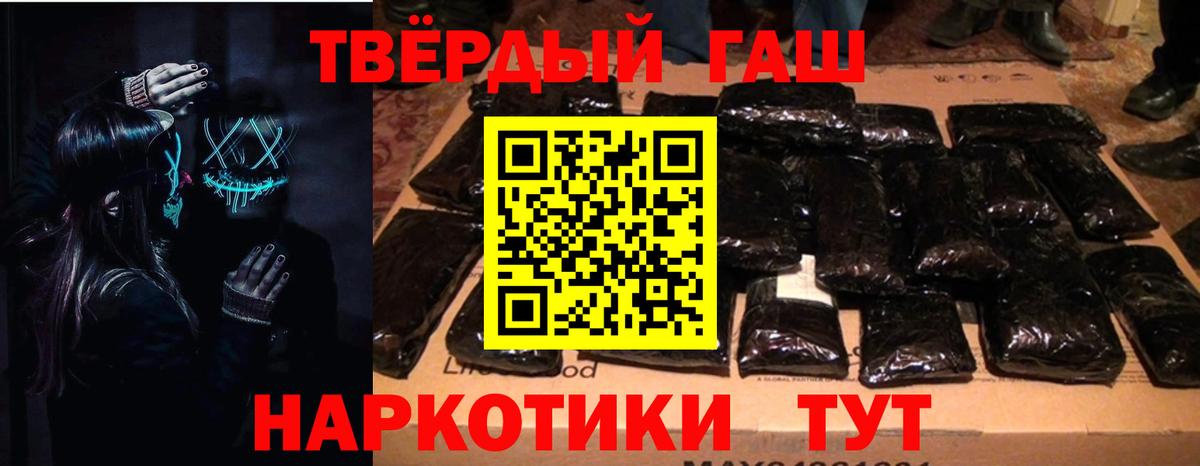 Волоколамск  Гашиш AMNESIA HAZE  Вход с VPN  Гашиш  ГАШ VHQ 