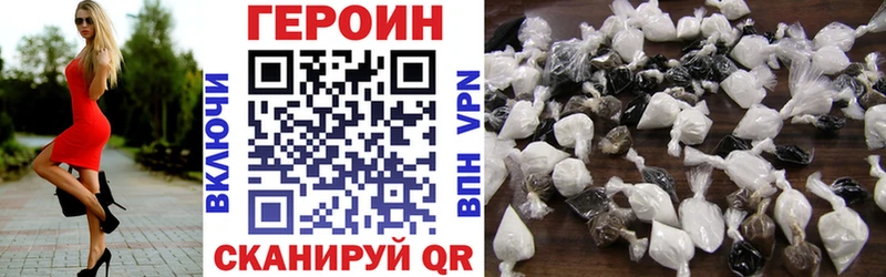 ГЕРОИН герыч Волоколамск