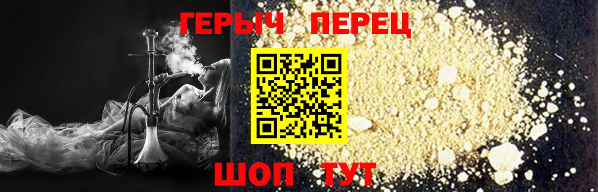 Волоколамск  ГЕРОИН белый  Вход с VPN 