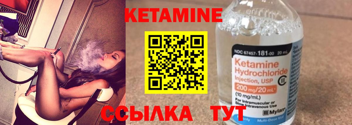 Кетамин VHQ Волоколамск