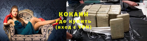 кокаин премиум Абаза