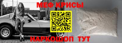 меф Кимры