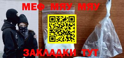 меф Кимры