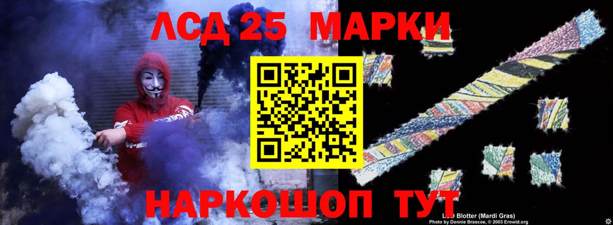 Лсд 25 экстази ecstasy Волоколамск