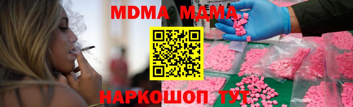 MDMA crystal  Вход с VPN  Волоколамск 