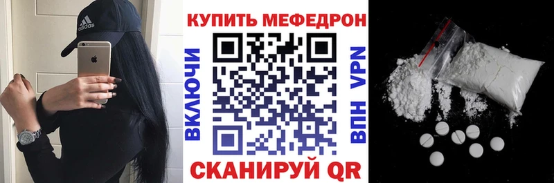 Меф мяу мяу кристаллы Волоколамск