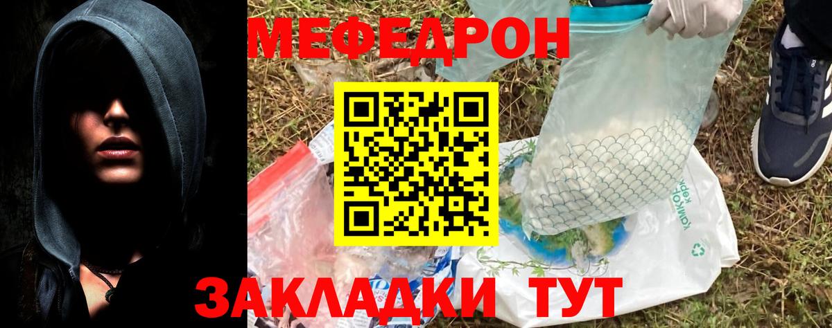 Меф кристаллы Волоколамск