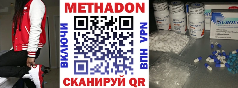 МЕТАДОН VHQ  Волоколамск 