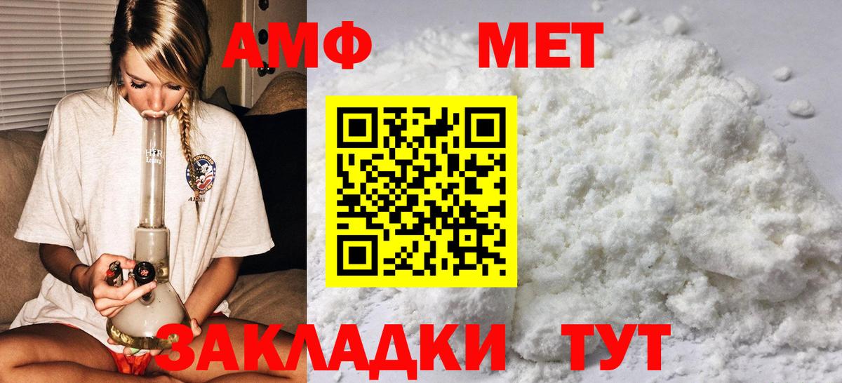 Метамфетамин Methamphetamine Волоколамск