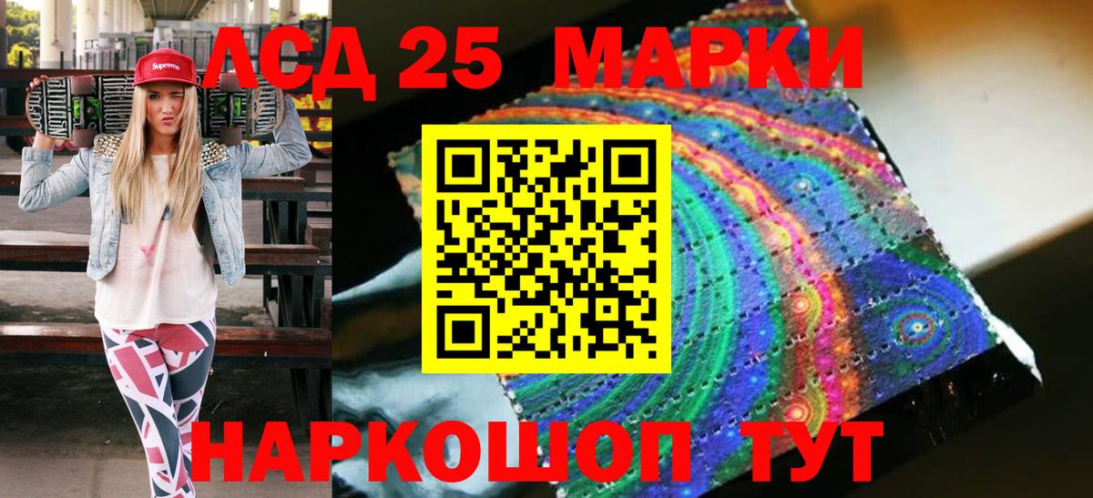 Марки N-bome 1500мкг Волоколамск