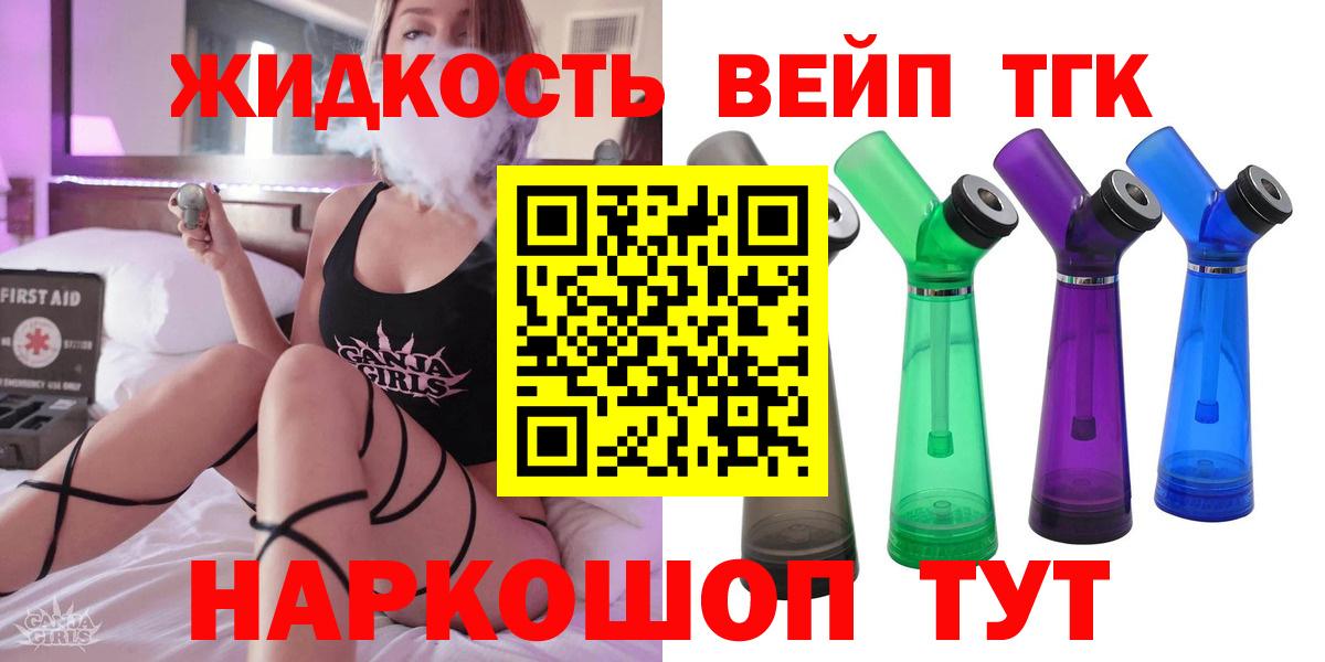 ТГК вейп  KRAKEN как зайти  Волоколамск  Вход с VPN 